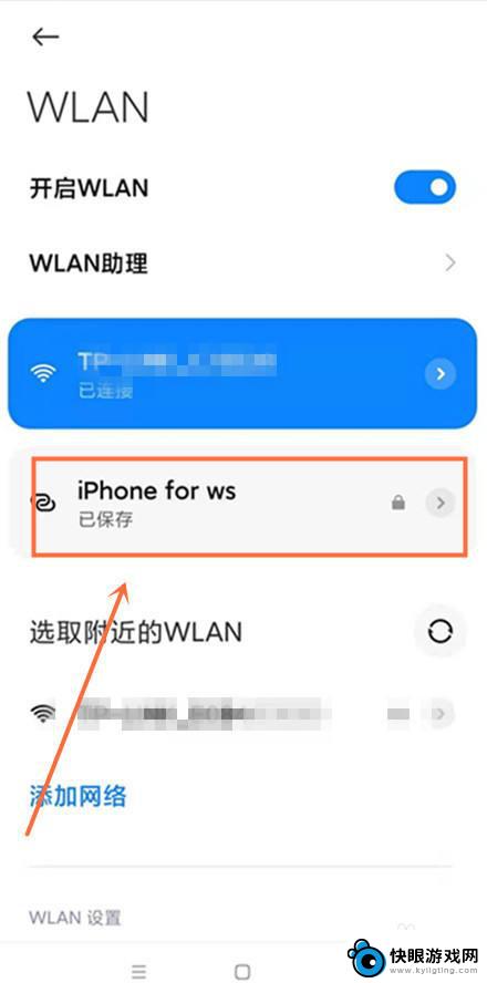 无线怎么改名称用手机 如何在苹果手机上更改热点WiFi名称