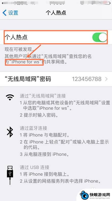 无线怎么改名称用手机 如何在苹果手机上更改热点WiFi名称