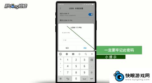 怎样设置红米手机sim密码 小米手机SIM卡PIN密码设置方法