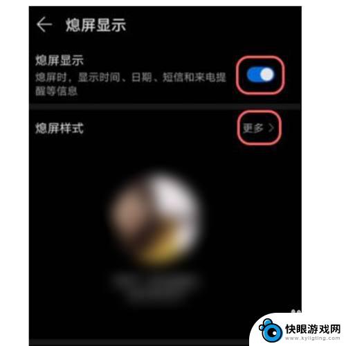 如何查找手机息屏图片 华为手机熄屏图片设置教程