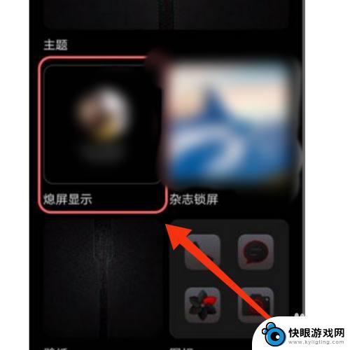 如何查找手机息屏图片 华为手机熄屏图片设置教程