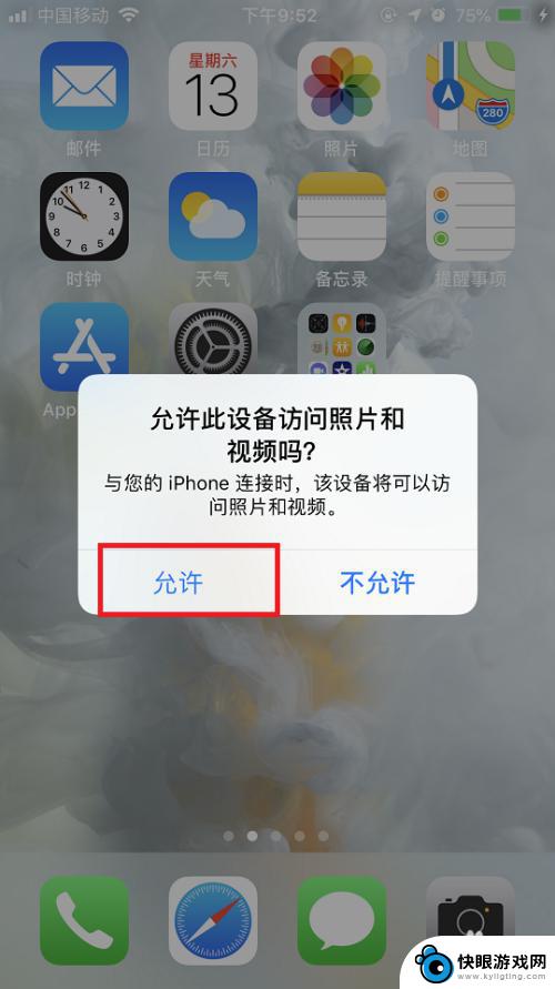 苹果手机如何下载相片 win10如何备份iphone手机照片