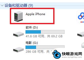 苹果手机如何下载相片 win10如何备份iphone手机照片