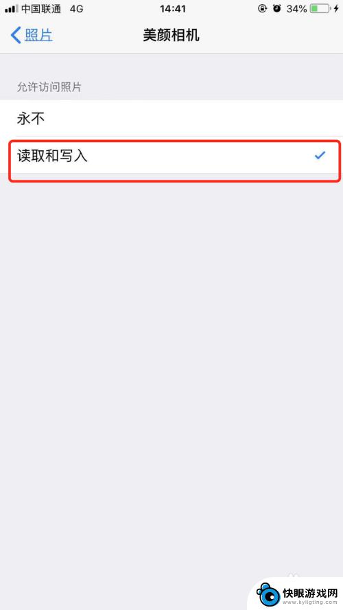 苹果手机怎么授权添加照片 iPhone如何开启应用照片访问权限