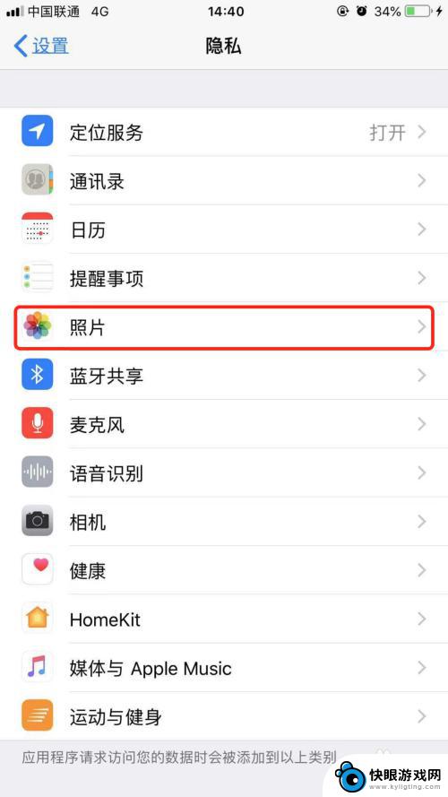 苹果手机怎么授权添加照片 iPhone如何开启应用照片访问权限