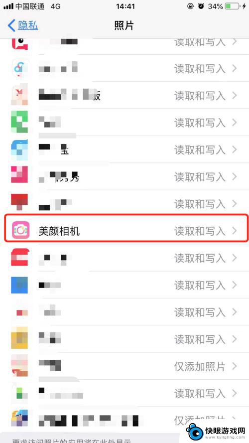 苹果手机怎么授权添加照片 iPhone如何开启应用照片访问权限