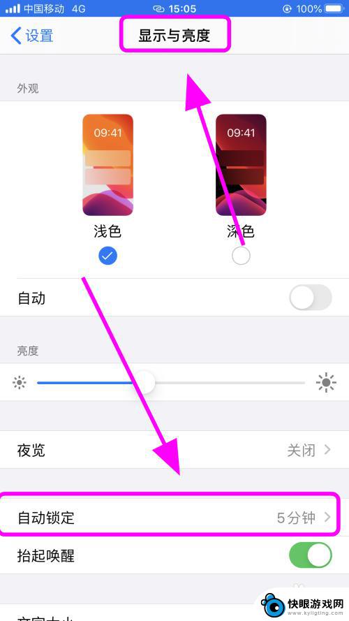 苹果手机解除自动锁屏 iPhone苹果手机怎么关闭自动锁屏