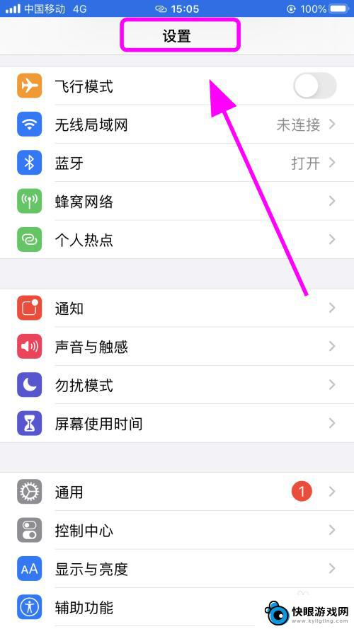 苹果手机解除自动锁屏 iPhone苹果手机怎么关闭自动锁屏