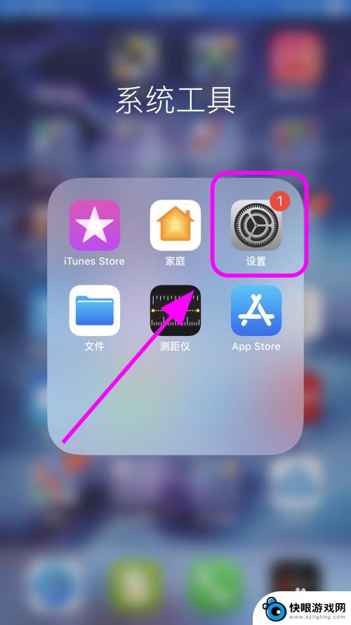 苹果手机解除自动锁屏 iPhone苹果手机怎么关闭自动锁屏