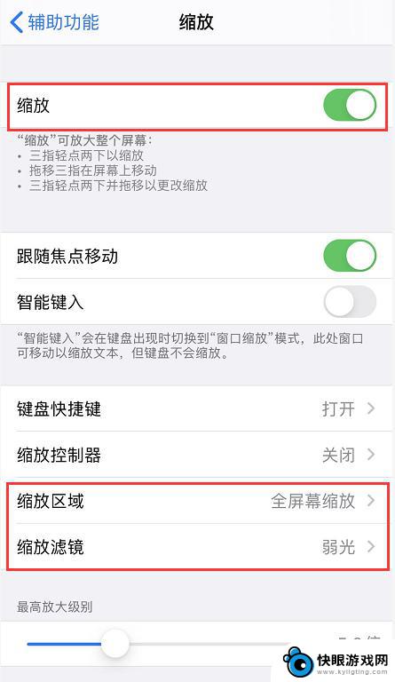 晚上手机屏幕放大怎么设置 iPhone 夜间模式屏幕调节技巧