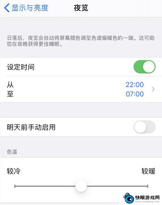 晚上手机屏幕放大怎么设置 iPhone 夜间模式屏幕调节技巧