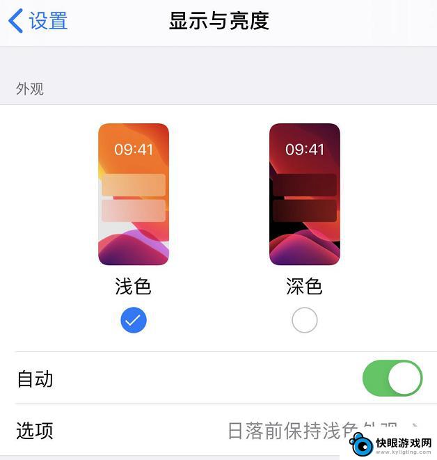 晚上手机屏幕放大怎么设置 iPhone 夜间模式屏幕调节技巧