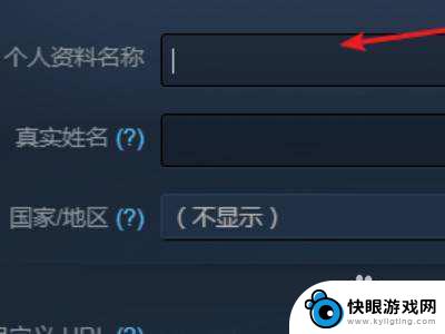 steam怎么改名字要钱吗 Steam账户名如何修改