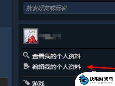 steam怎么改名字要钱吗 Steam账户名如何修改