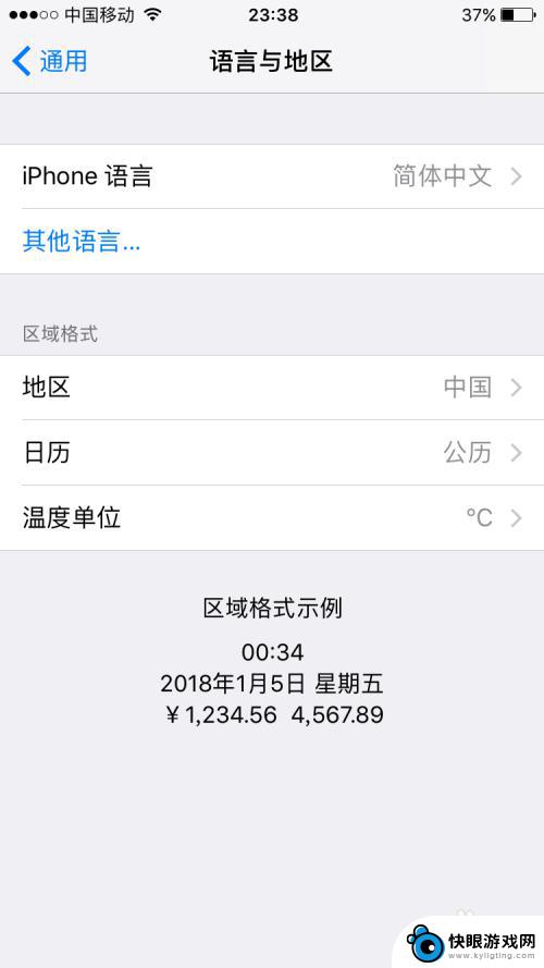 苹果手机怎么切换语种 iPhone苹果手机如何设置系统语言