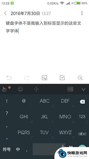 手机打字如何调整格式不变 怎样更改手机输入法键盘的字体颜色