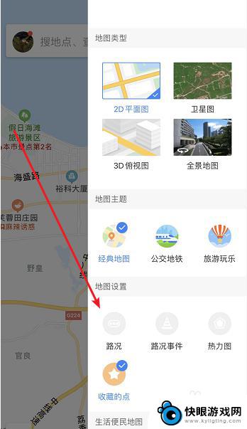 手机如何查看道路情况图 百度地图实时路况查询方法