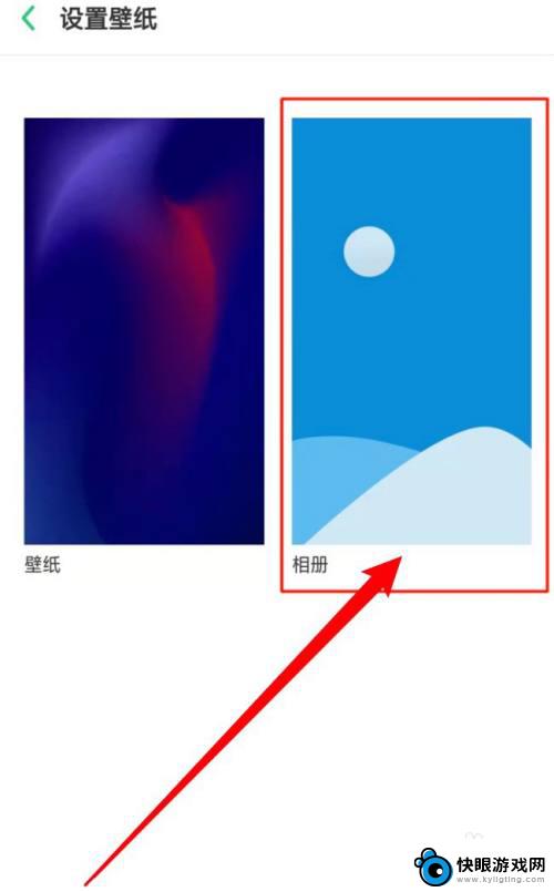 oppo怎么用相册里的照片做壁纸 oppo相册如何设置图片为壁纸