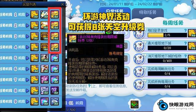 DNF最新版本1.11的重要活动总结：透明天空12武器，全部可免费获取！