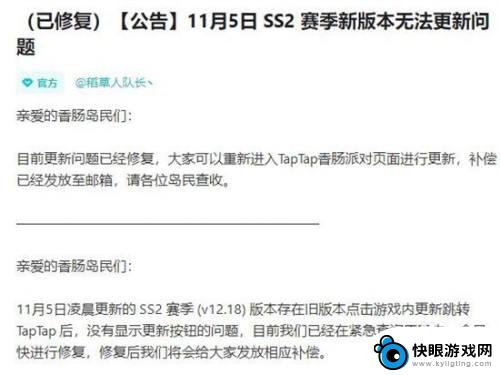 应用怎么更新香肠派对 香肠派对最新版本更新内容