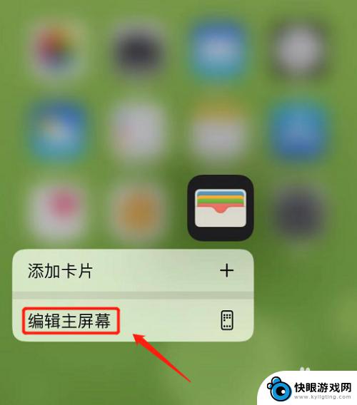 iphone怎么让app随意放 如何自由排列苹果手机桌面图标