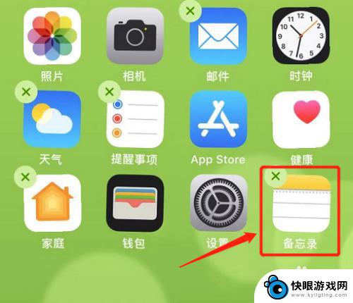 iphone怎么让app随意放 如何自由排列苹果手机桌面图标