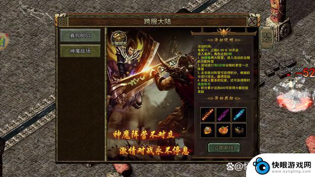 《传奇3手游光通版》：神舰探索与升级指南