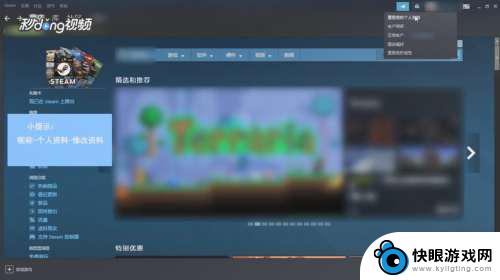 更改steam用户名 Steam账号怎么更改用户名