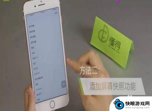 苹果手机怎么拉长截屏面积 iPhone手机截长屏的方法和技巧
