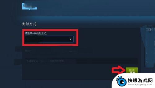 怎么充钱到steam钱包里面 STEAM钱包充值步骤