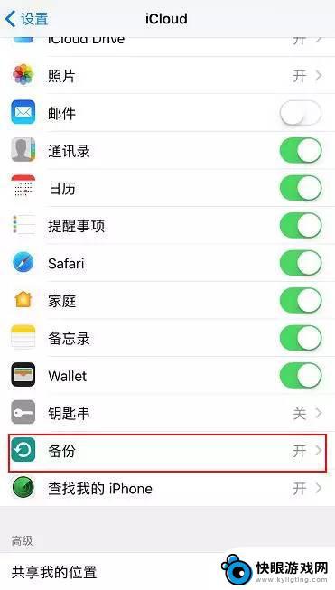 盘点苹果手机续航时间怎么设置 iPhone续航如何提升