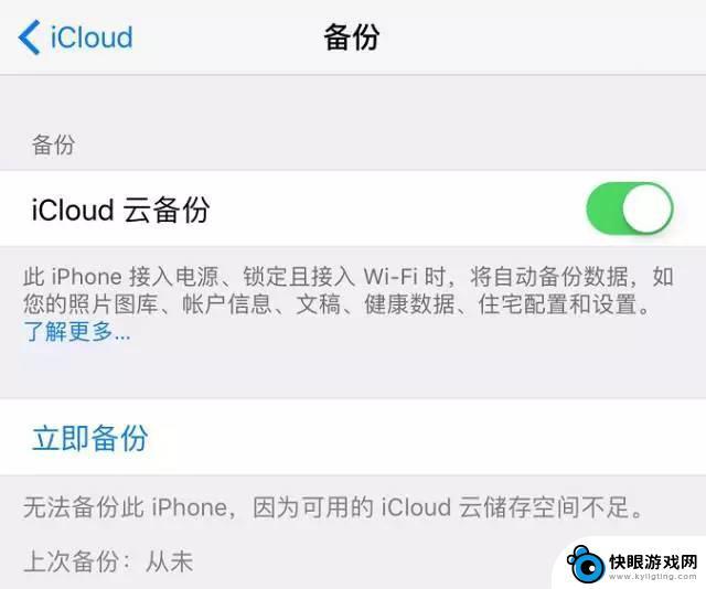 盘点苹果手机续航时间怎么设置 iPhone续航如何提升