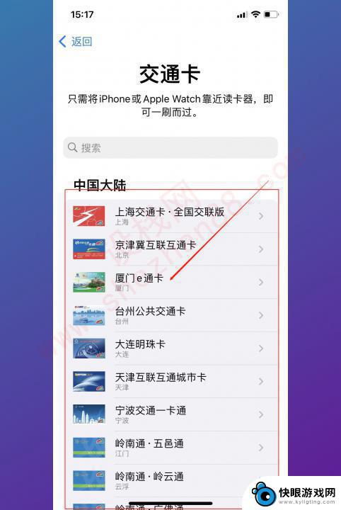 iphone如何添加门禁卡nfc 苹果手机如何录入NFC门禁卡