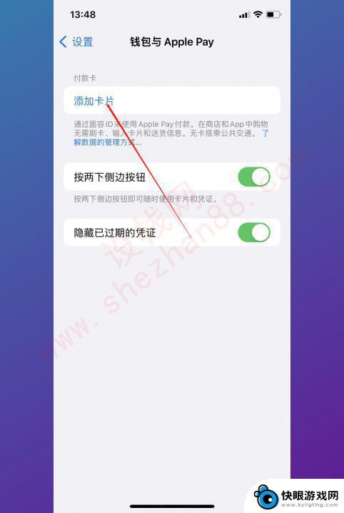 iphone如何添加门禁卡nfc 苹果手机如何录入NFC门禁卡