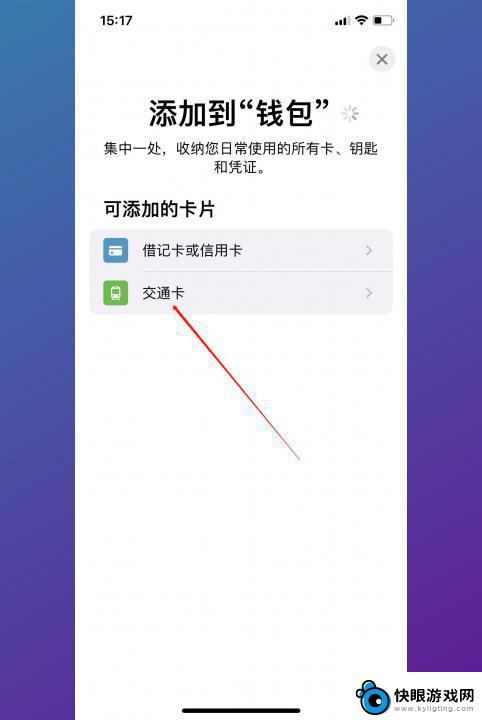 iphone如何添加门禁卡nfc 苹果手机如何录入NFC门禁卡