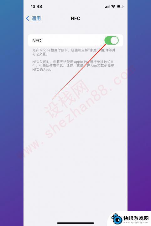 iphone如何添加门禁卡nfc 苹果手机如何录入NFC门禁卡