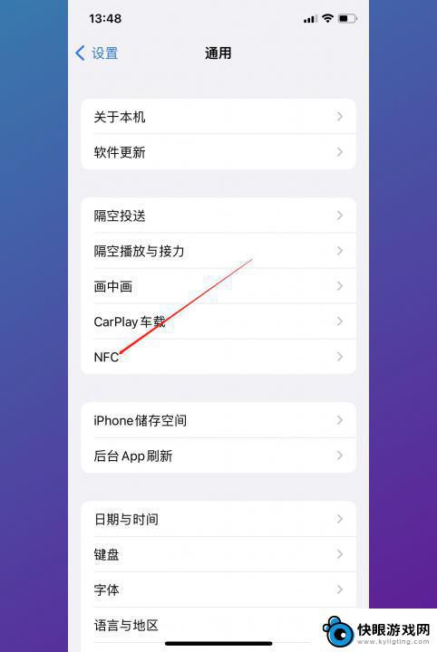 iphone如何添加门禁卡nfc 苹果手机如何录入NFC门禁卡