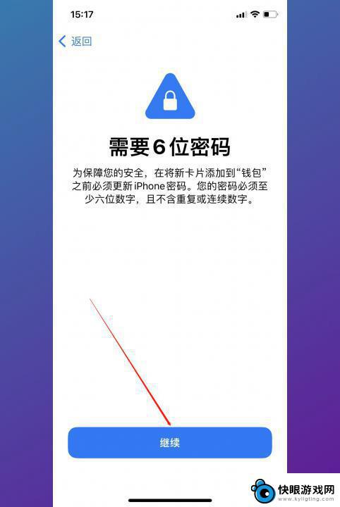 iphone如何添加门禁卡nfc 苹果手机如何录入NFC门禁卡