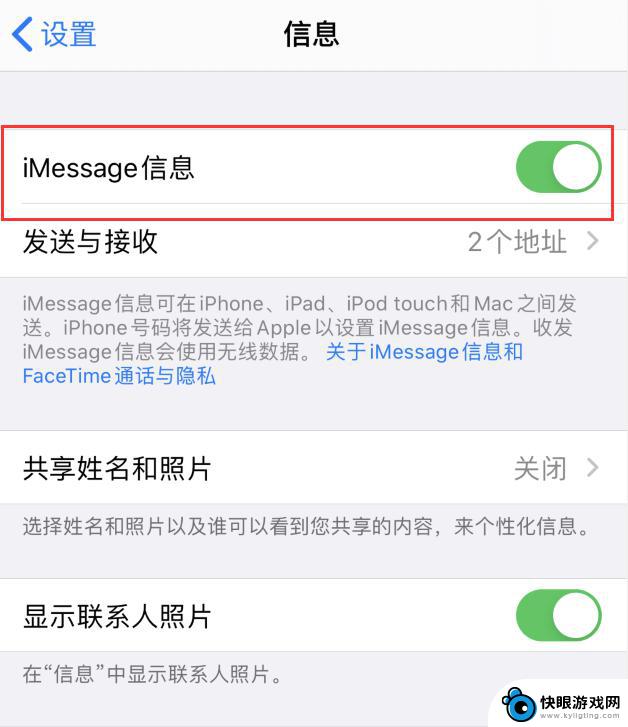 为什么新iphone信息有个感叹号 iPhone 信息应用感叹号如何关闭