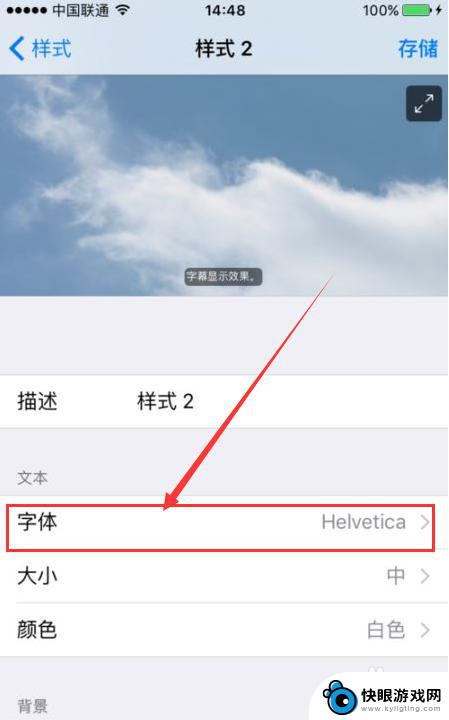 怎么改手机的字体样式 iPhone如何更换字体样式教程