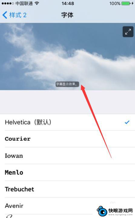 怎么改手机的字体样式 iPhone如何更换字体样式教程