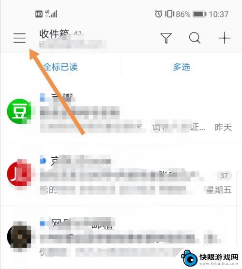 手机pp如何发邮箱 网易邮箱app如何发送邮件