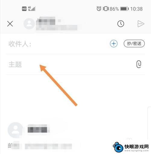 手机pp如何发邮箱 网易邮箱app如何发送邮件