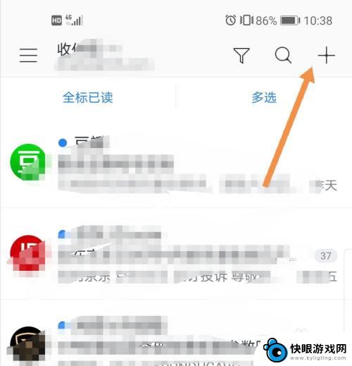 手机pp如何发邮箱 网易邮箱app如何发送邮件