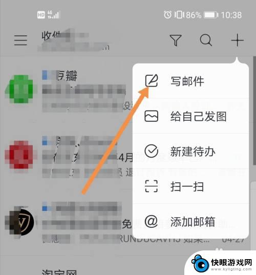 手机pp如何发邮箱 网易邮箱app如何发送邮件