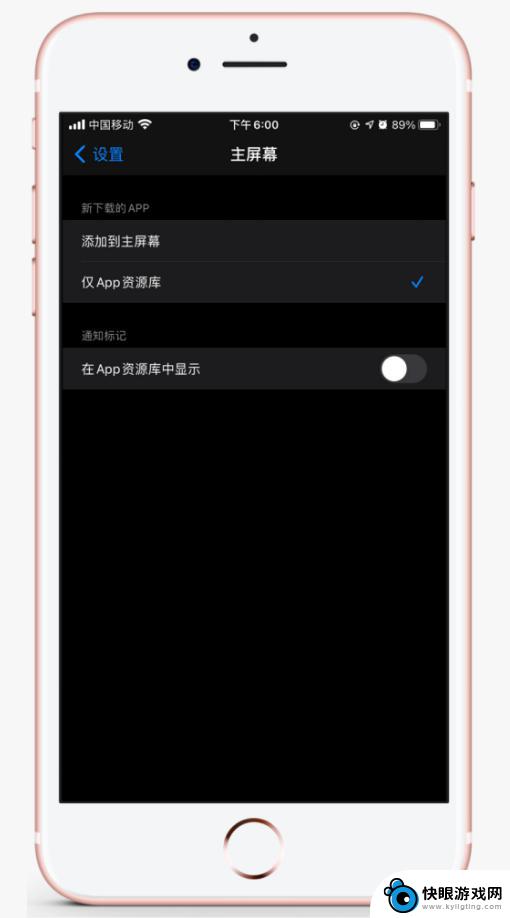 如何删去苹果手机界面 iOS 14 删除主屏幕上的应用程序教程