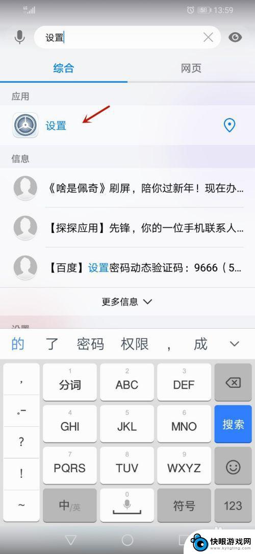 手机上设置没有了怎么弄出来 手机设置页面不见了怎么办