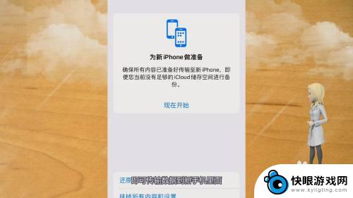 iphone如何导出数据到新手机 如何将苹果手机数据传输至新手机