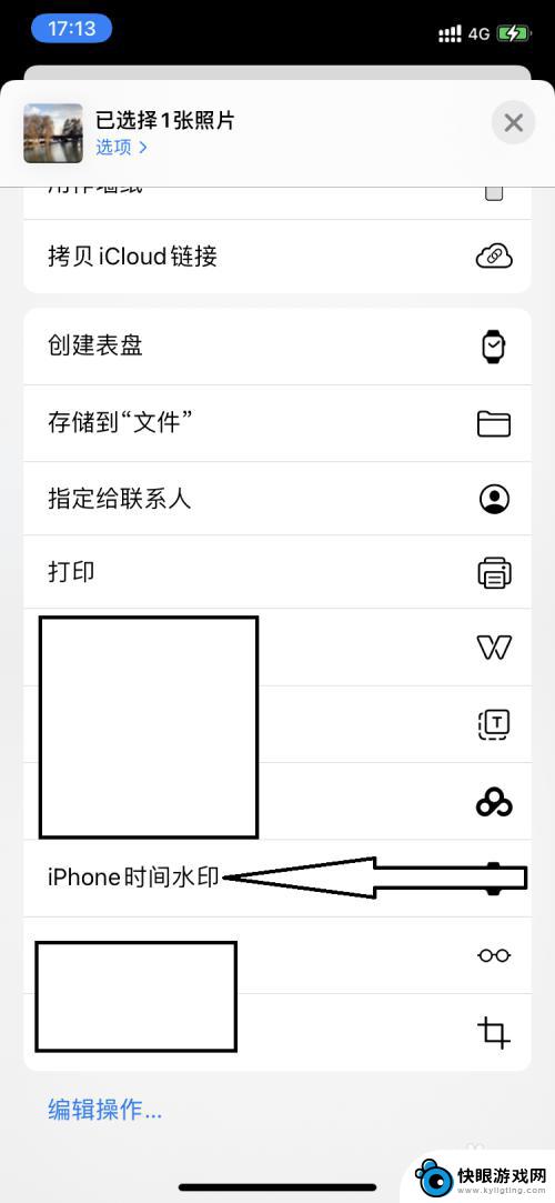 苹果手机照相怎么设置时间水印 苹果手机怎样给照片加时间水印