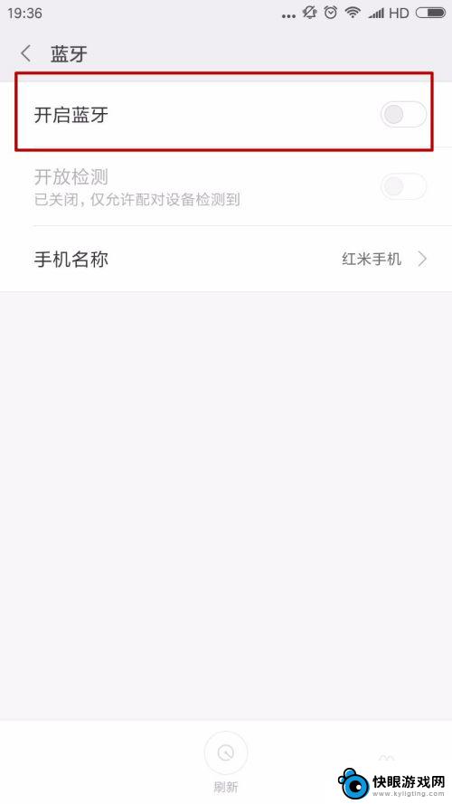 手机连接蓝牙音箱怎么连接 手机蓝牙音箱连接教程